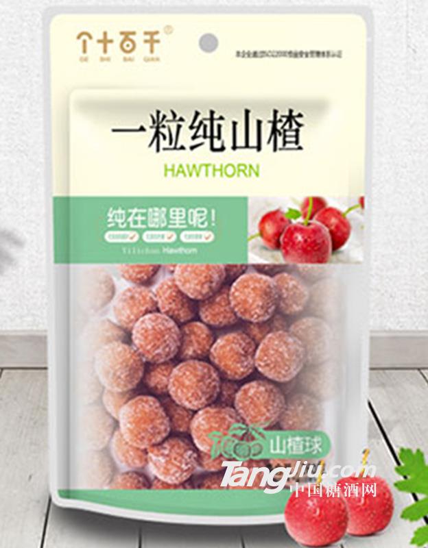 个十百千 山楂球 260g