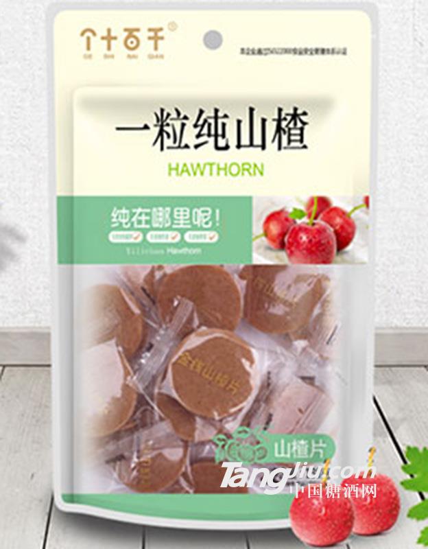 山楂片 260g