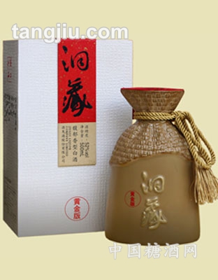 洞藏酒黄金版