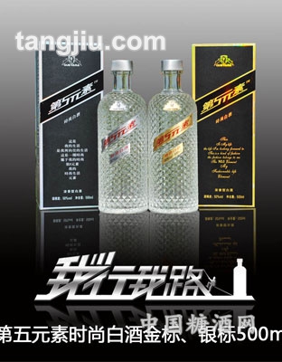 第五元素银标金标