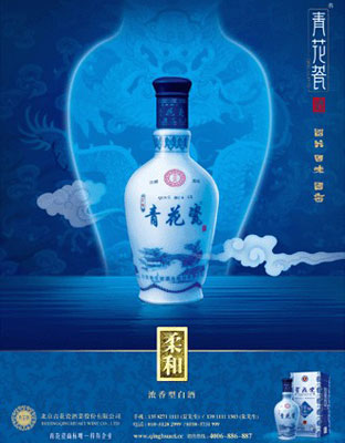 青花瓶浓香型-柔和