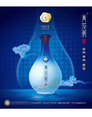 青花瓶浓香型-宋20