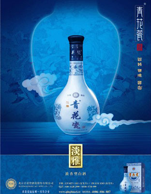 青花瓶浓香型-淡雅