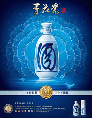 青花瓶三十年陈酿3