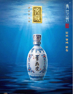 青花瓶酒窖藏
