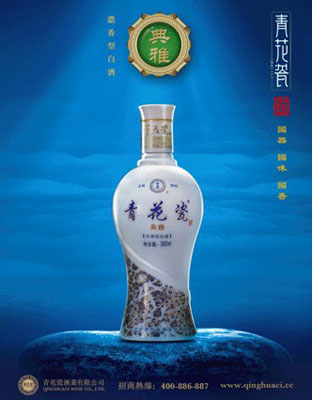青花瓶典雅