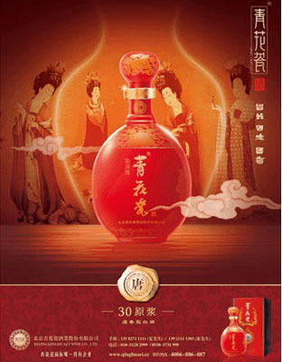 青花瓶浓香型-唐30