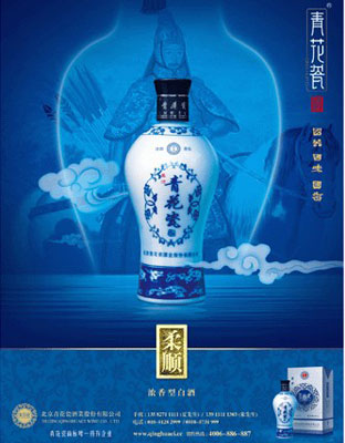 青花瓶浓香型-柔顺