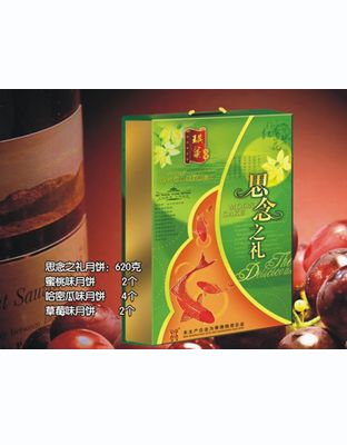 思念之礼