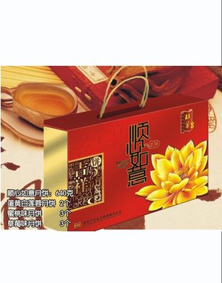 顺心如意