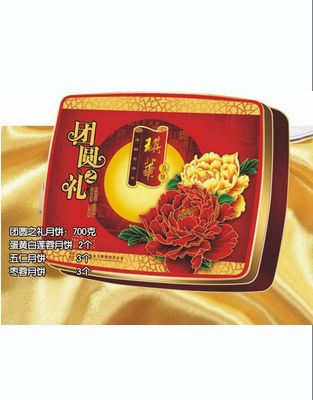 团圆之礼