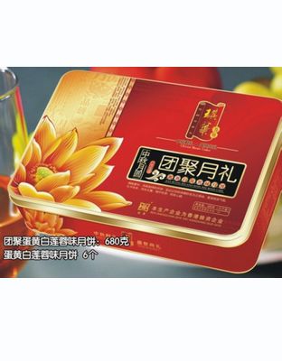 团聚蛋黄白莲蓉味月饼