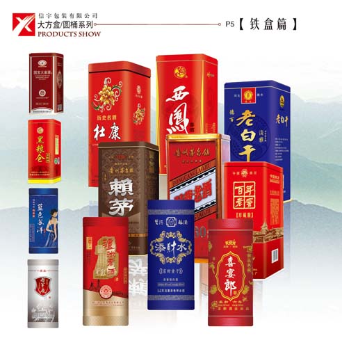 宜兴铁盒厂，宜兴制罐厂-信宇包装
