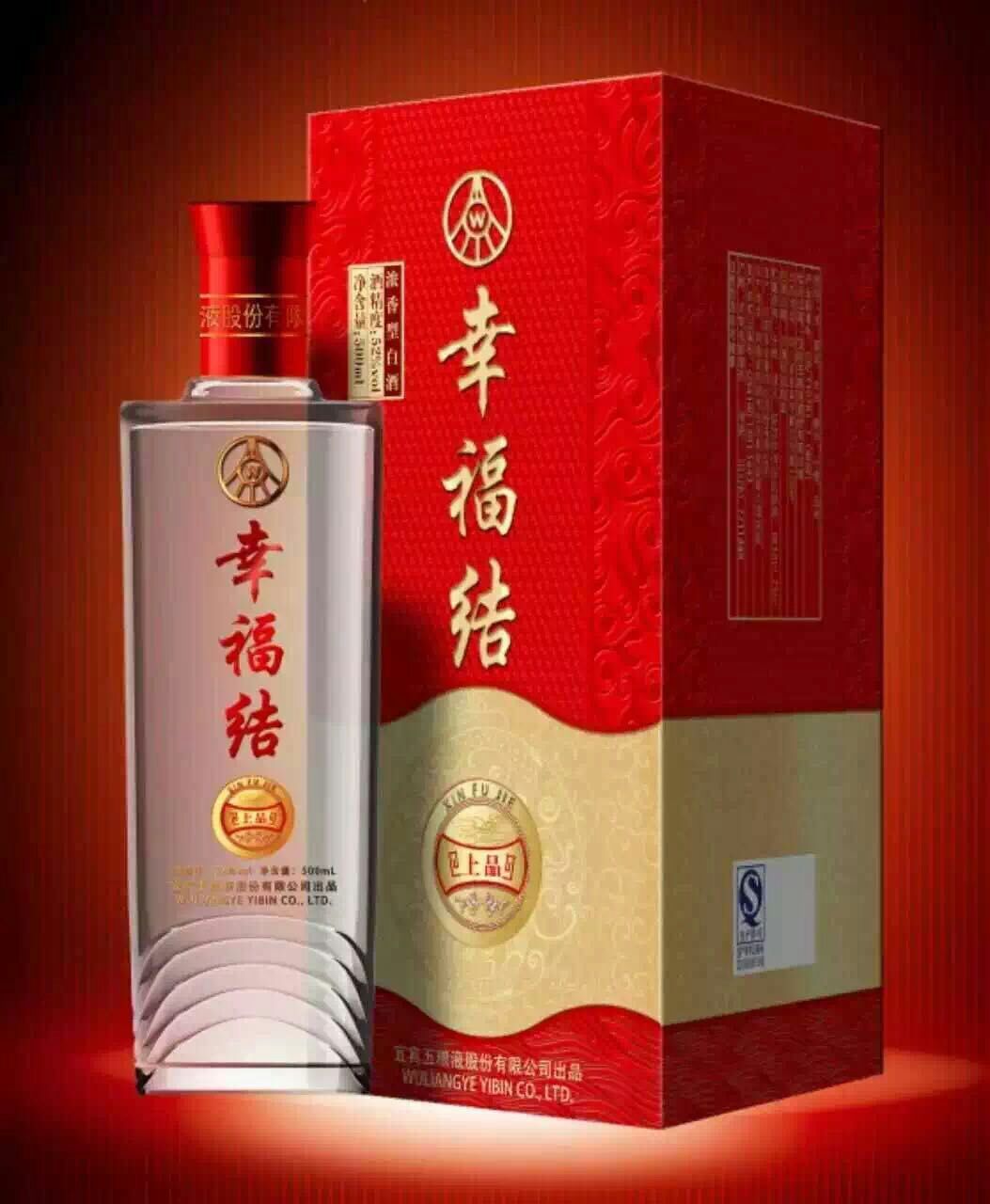 五粮液幸福结酒上品