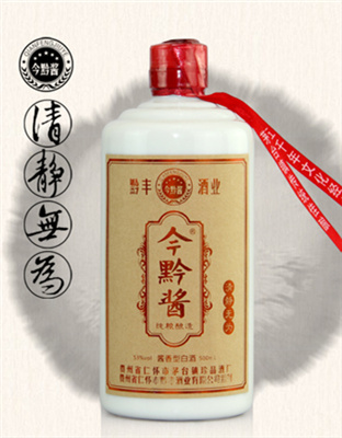 今黔酱 清静无为