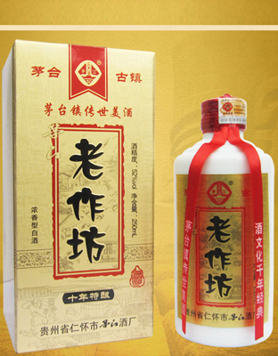 老作坊 十年