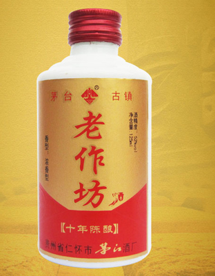 老作坊