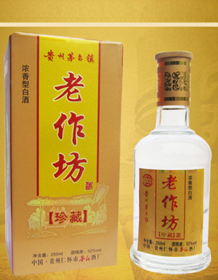 老作坊  珍藏