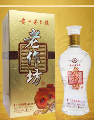 老作坊 十五年
