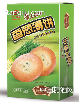 香葱薄饼盒子