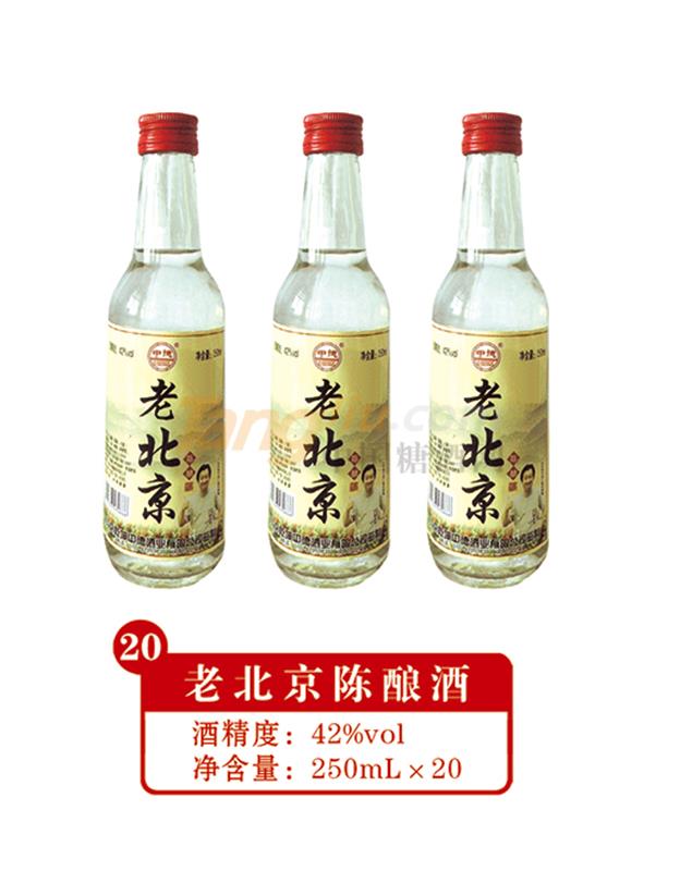 42度老北京陈酿酒250ml产品介绍.jpg