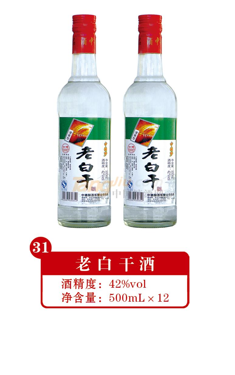 42度老白干酒500ml产品介绍.jpg