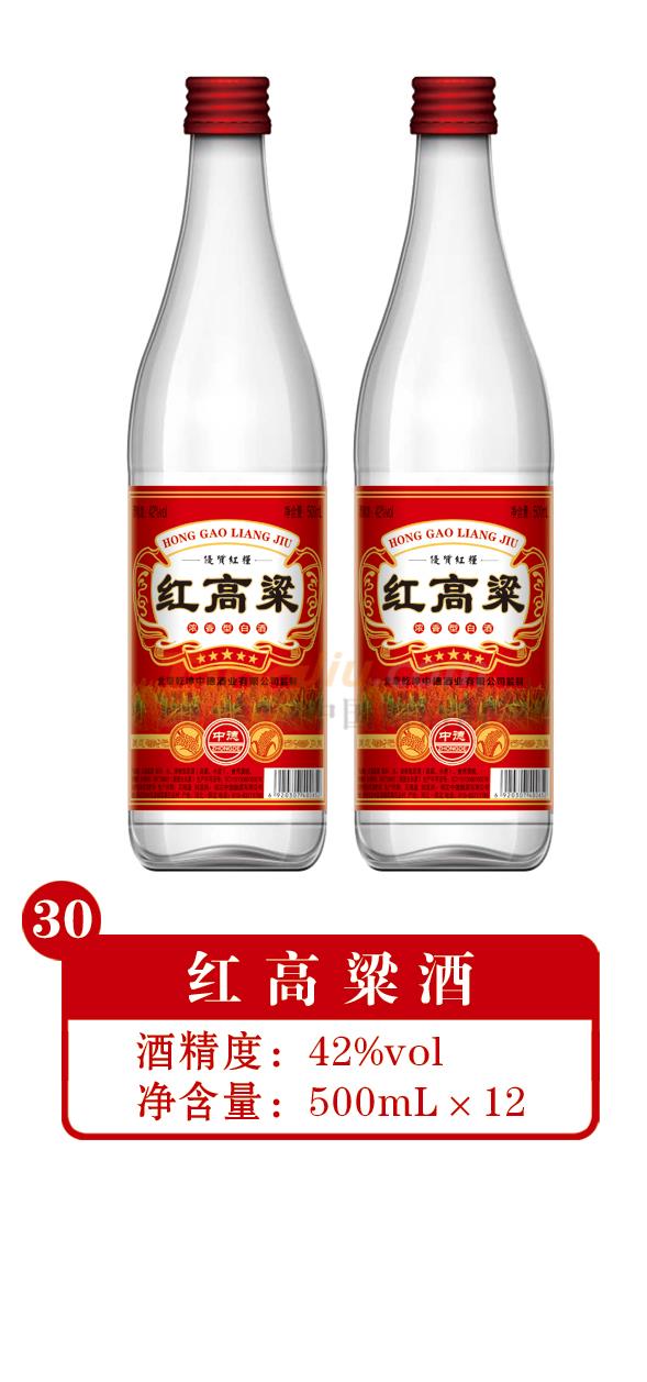 42度红高粱酒500ml产品介绍.jpg