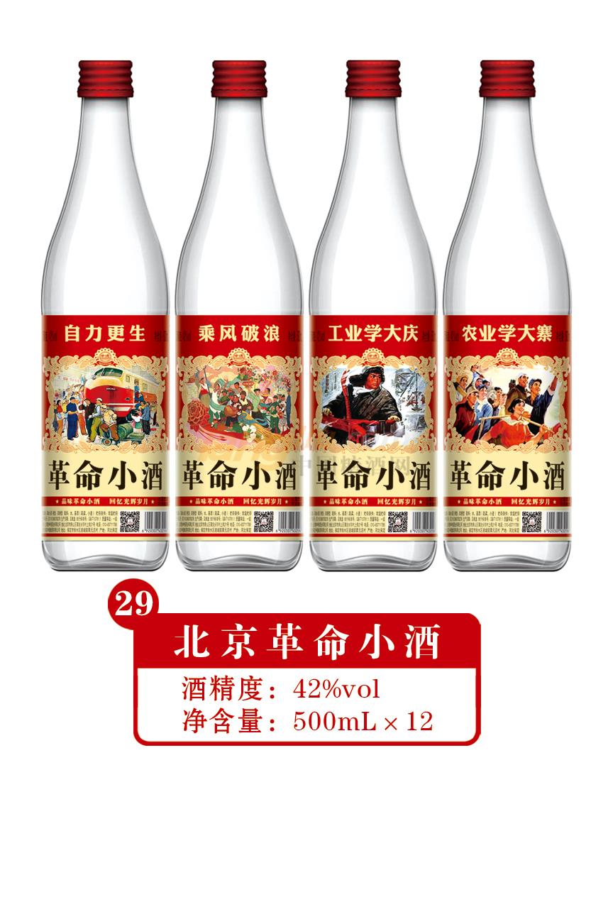 42度北京革命小酒500ml产品介绍.jpg
