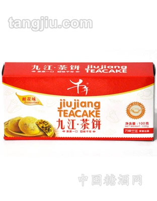 千年茶饼100g
