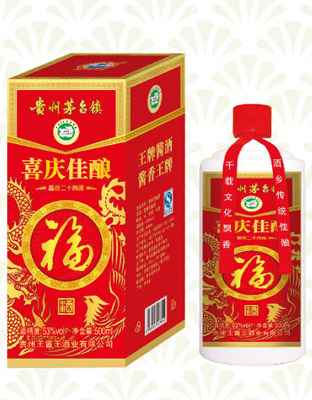 喜庆佳酿.