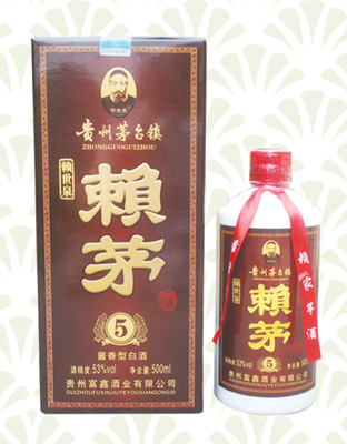 赖茅5年