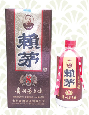 赖茅8年