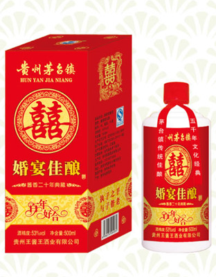 婚宴佳酿.
