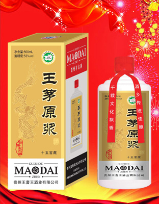王茅原浆15年