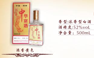 浓香黄色
