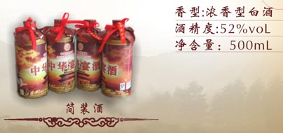 简装酒