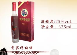 杨梅酒