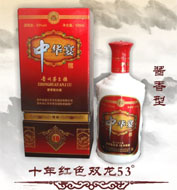十年红色经典53度