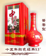 十五年红色经典53度