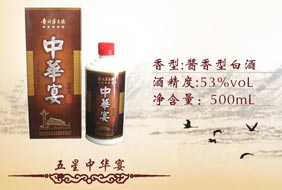 五星中华宴