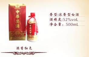 浓香红色