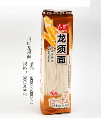 供应中挂面
