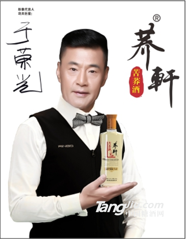 荞轩苦荞酒金荞42度500ml中秋礼盒婚宴送礼毛铺产地湖北特产白酒