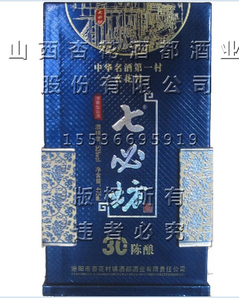 供应杏花村七必坊酒