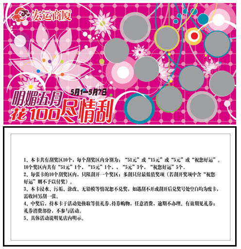 供应刮刮卡、揭揭卡、防伪卡