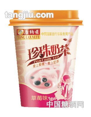 唐纳兹珍珠奶茶-草霉味