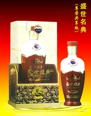 盛世铭典（尊荣共享版）
