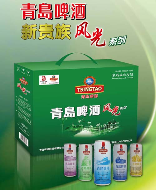 青岛啤酒风光系列—-绿风光