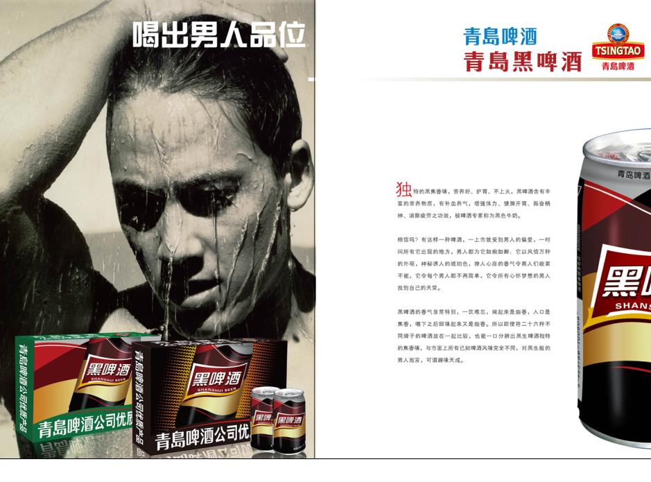 青岛啤酒黑啤酒—-听装