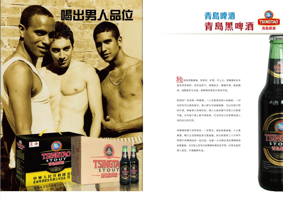 青岛啤酒黑啤酒—-瓶装